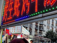 -红星楼标准化菜市场(红星里店)