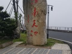-江南天池