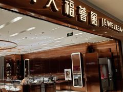 -天虹购物中心(深圳龙华店)