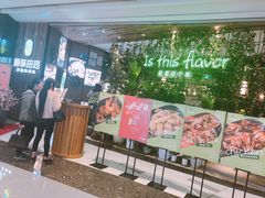 -原味田园·客家菜·土窑鸡(中航城君尚购物中心店)