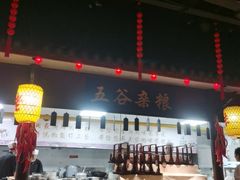 -并州大牌档之醉轻尘