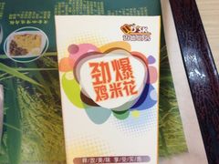 -迈德思客•汉堡•烤鸡(围墙巷店)