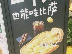 -乐凯撒披萨(喜荟城店)