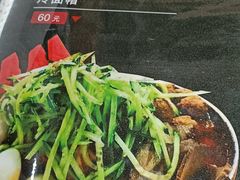 -24 新村雪浓汤(长白山烤肉店)