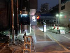 -和怡酒楼(华电小路店)