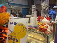 -西琳姑娘·新疆冰淇淋酸奶茶(南开大悦城店)