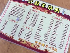 -三叔牛杂火锅店(三淮大街15号店)