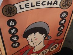 -LELECHA乐乐茶(美罗城店)