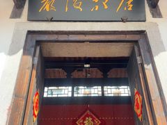 -三坊七巷历史文化街区