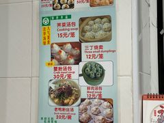 -法华汤包馆(法华镇路店)