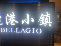 门面-鹿港小镇(西单大悦城店)