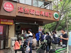 门面-小朱麻辣串(益民街店)