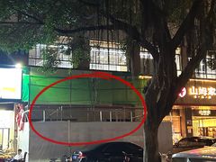 -山河屯铁锅炖·非遗铁锅炖(华强北店)