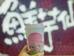 -鲜芋仙(国和店)