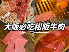 -松阪牛焼肉M(法善寺横丁店)