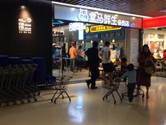 门面-盒马鲜生(曜一城店)