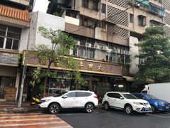 -福合埕牛口福·牛肉火锅·牛肉丸