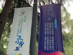 -静安公园(静安寺街道)