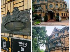 -马勒别墅·中餐厅