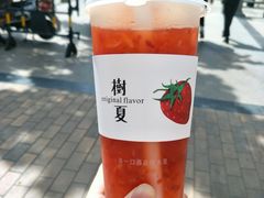 -树夏(建设路店)