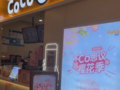 -CoCo都可(上海环球港店)