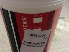 红茶咖啡鸳鸯-星巴克臻选(莘庄仲盛店)