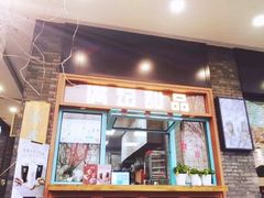 门面-满记甜品(湖滨店)