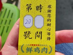 -0317火锅鸡·清真(正达店)