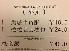 -PAPER STONE BAKERY(天汇广场店)