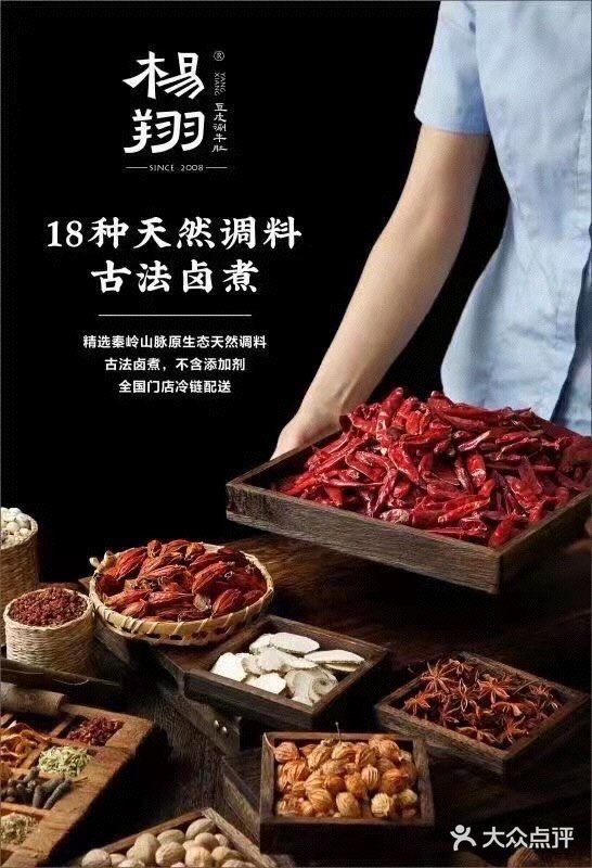 全国200多家连锁店！在西北火了13年！杨翔豆皮！