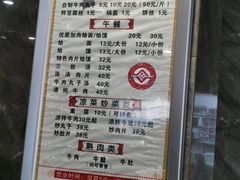 -清真马杰山牛肉汤馆