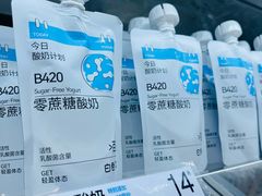 -白色日记·手作酸奶(麦凯乐店)