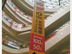 -凯德广场(金牛店)