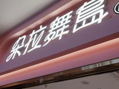 -朵拉舞蹈·少儿舞蹈·成人舞蹈(百花校区)