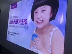 -深圳富茂格伦菲尔口腔门诊部(龙华清湖总院)