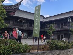 -阿育王寺素斋馆