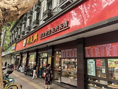 -刘长兴(逸仙桥店)