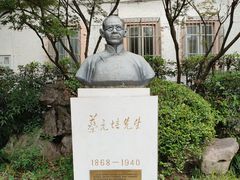 -上海蔡元培故居陈列馆
