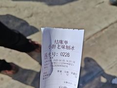 -小胖老味刨冰