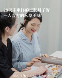 -安琪朵朵独栋花园月子中心