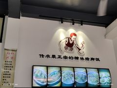 -老羊仔猪脚饭(澄城独一店)