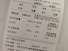 -上海市第一医药商店(南京东路店)