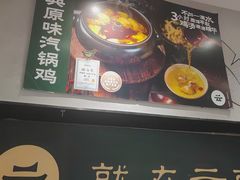 -云海肴·汽锅鸡·云南菜(东坝金隅店)