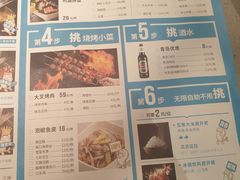 -半天妖烤鱼(诺德广场店)