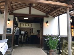 -中村藤吉(本店)