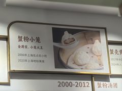 -王家沙点心店(南京西路总店)
