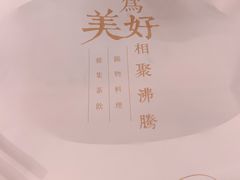 -湊湊火锅·茶憩(新中关购物中心店)