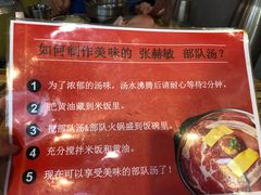 -张赫珉的部队锅(钟路店)