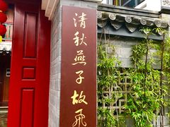 -常德桃花源景区