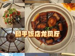 -上海和平饭店 Fairmont Peace Hotel